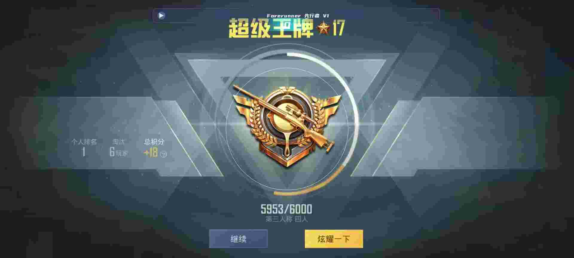 和平精英鸡腿辅助自瞄 - 魔法辅助和平精英辅助预览图